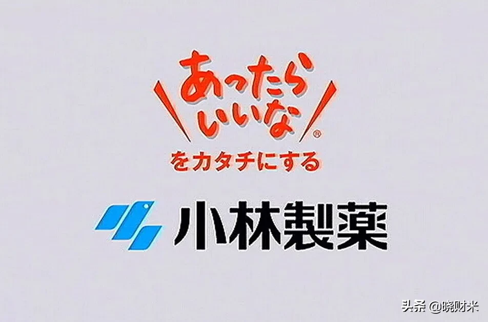 小林|日本药企小林化工造假达40年 官方勒令该公司停业整顿116天