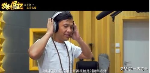 小宝|刘德华宋小宝合唱天意 李易峰和刘德华在片场合影后开心到爆