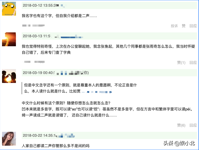 终于|张雨绮名字终于读对了 不愧是央视主持人！