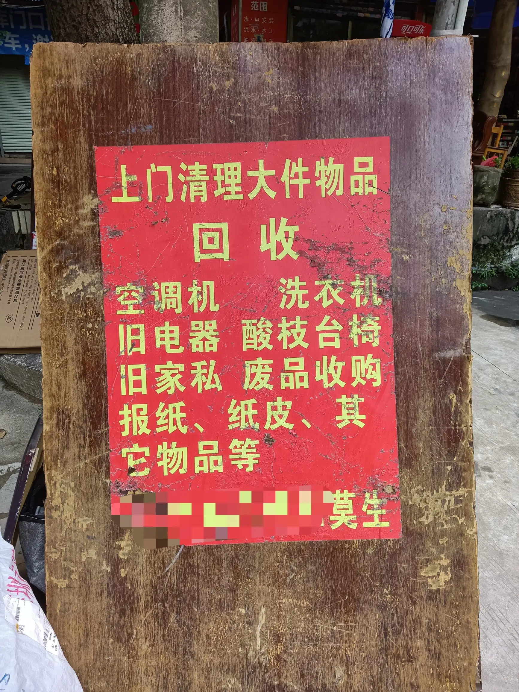 什么职业不赚钱又好做