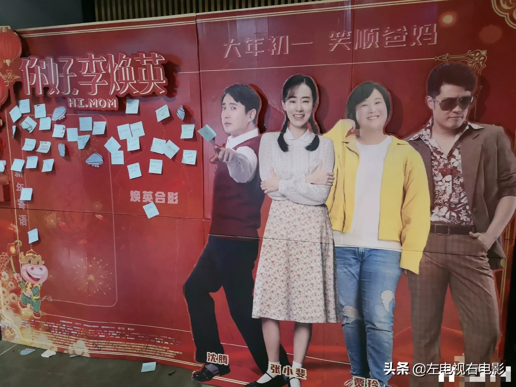 票房|你好李焕英票房破20亿 成为牛年春节档的票房冠军