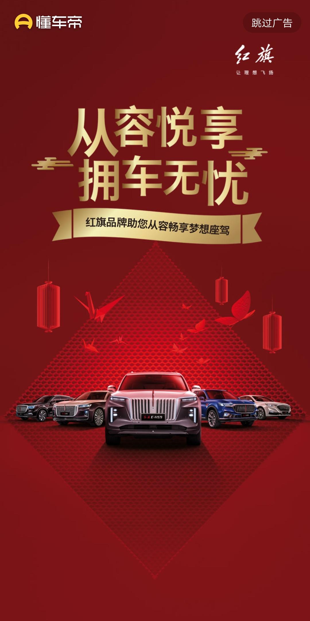 红旗让理想飞扬