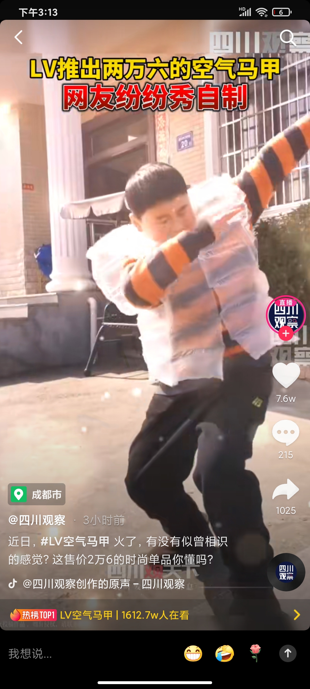 夹克|LV推出充气夹克售价31000元 材质是聚氯乙烯