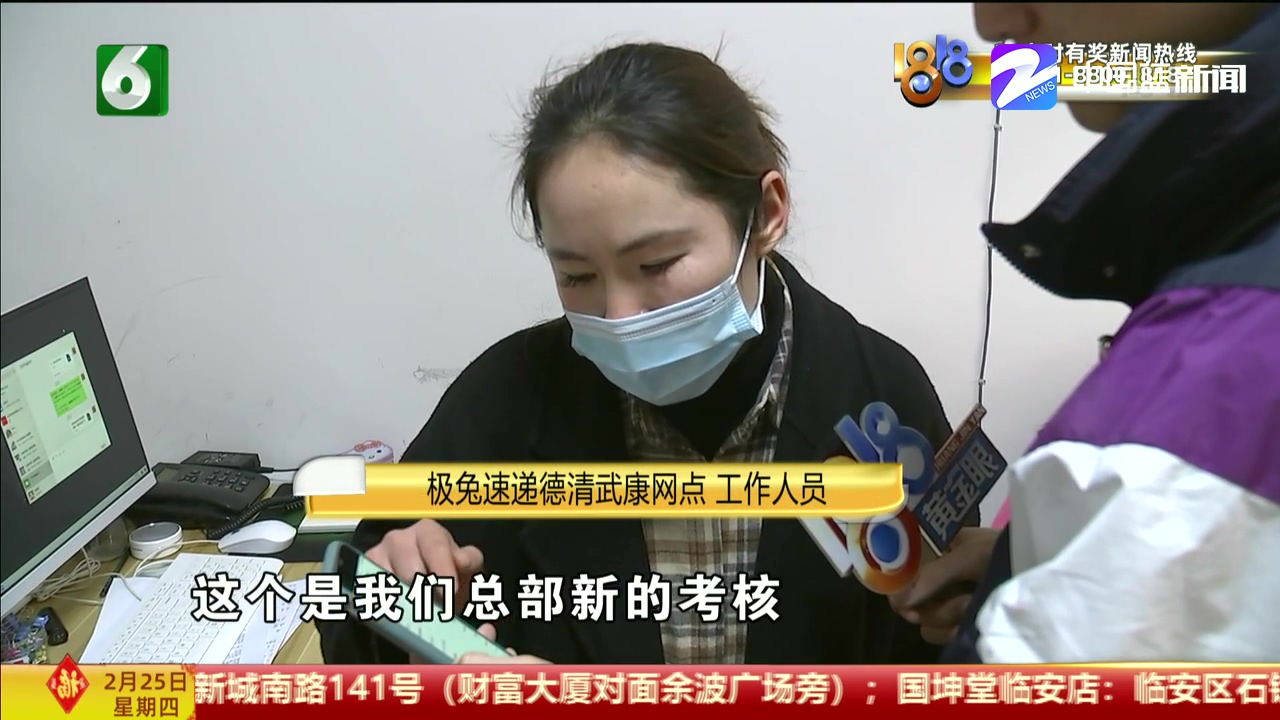 万多|快递员工资条1万多实发只剩56块 差距如此之大是何原因