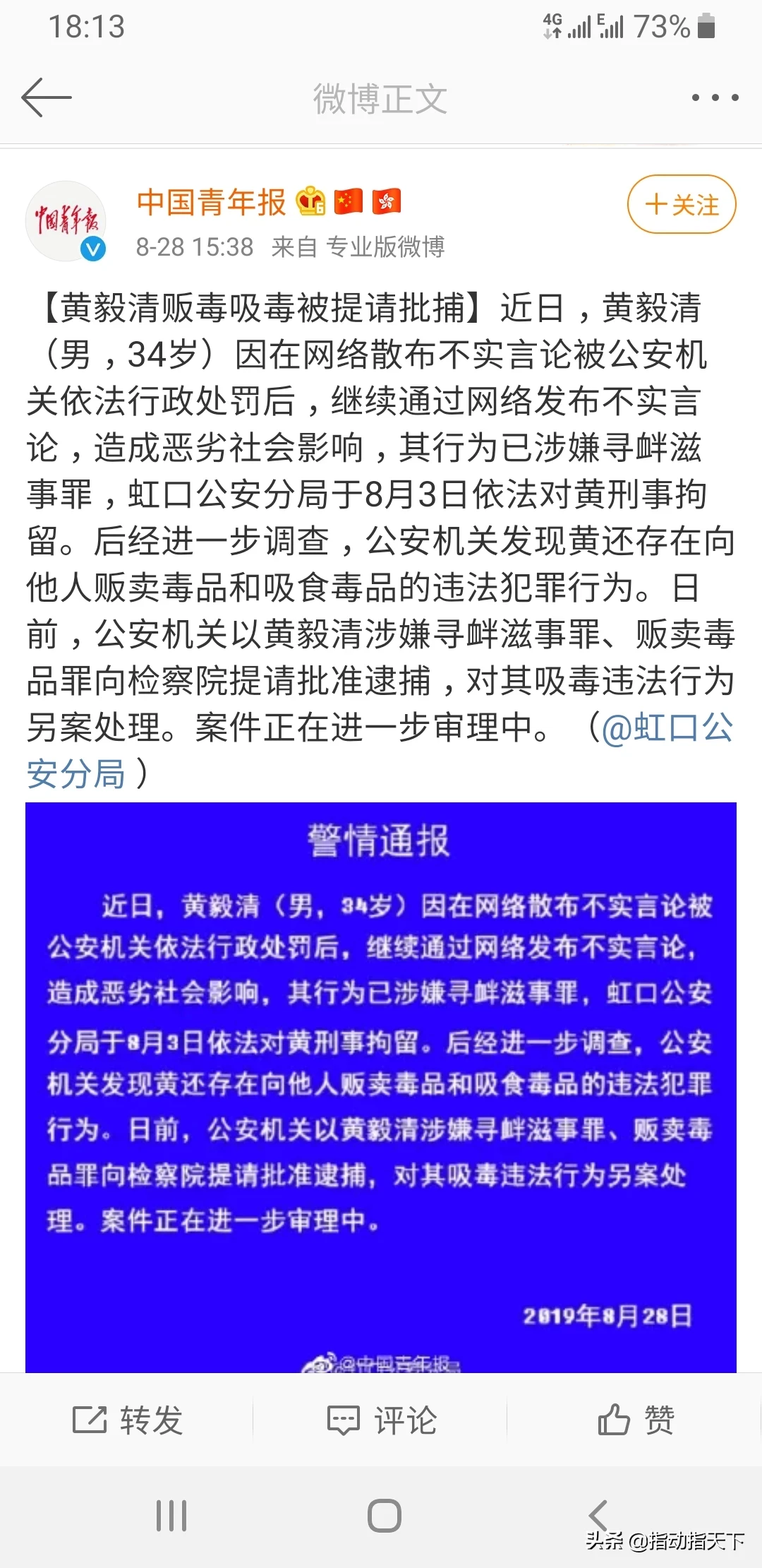 最新！北京金准医学检验实验室有限公司4名犯罪嫌疑人被批准逮捕 | 每经网