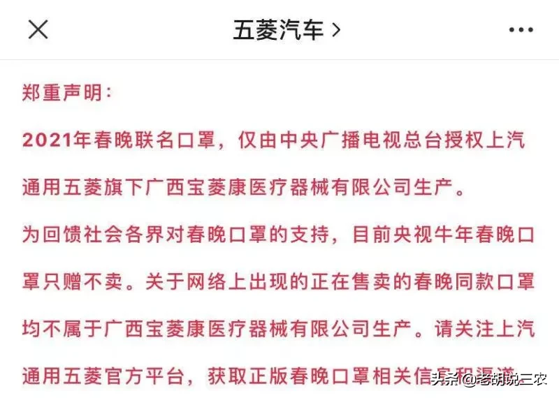 同款月|春晚红口罩火了同款月销上万件 不过要慎重购买