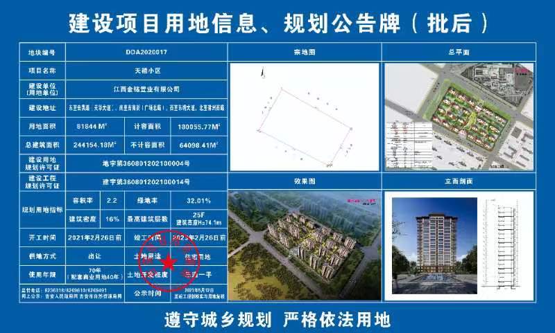 吉安房产信息