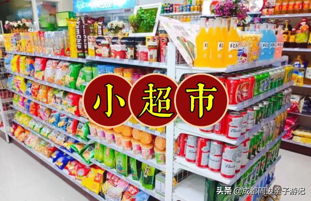 菜场旁边开个小超市赚不赚钱