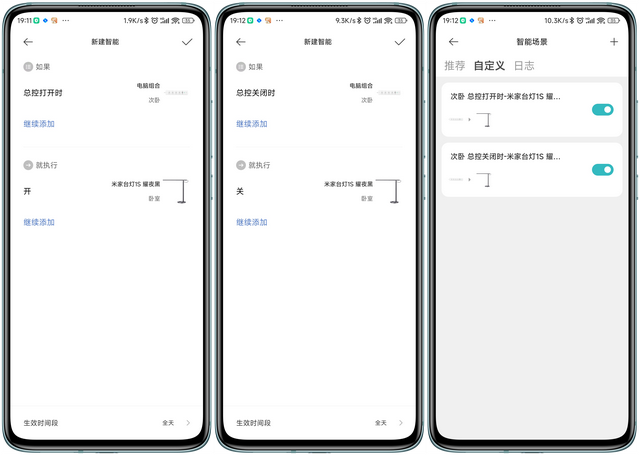颜值担当，功能强大，米家台灯1S耀夜黑开箱评测