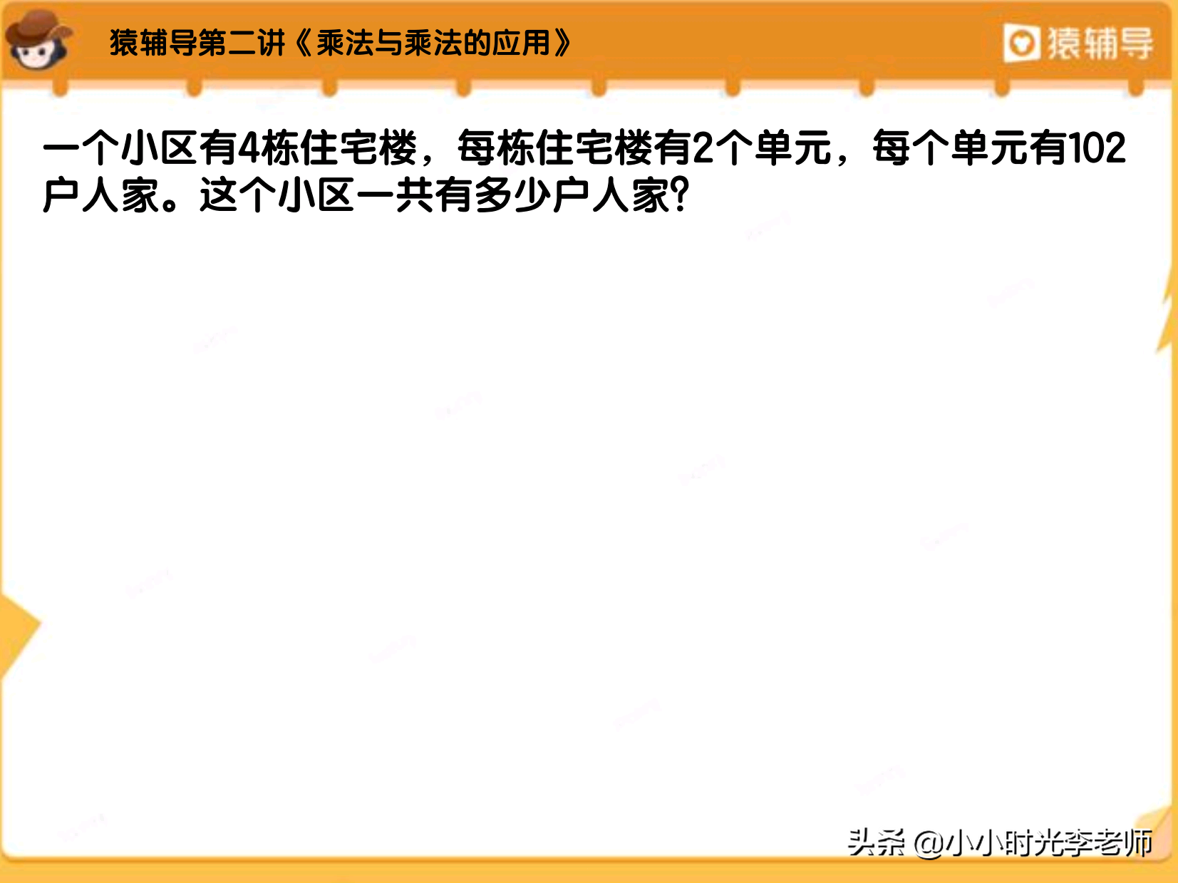 猿辅导数学班资源 猿辅导s班什么意思