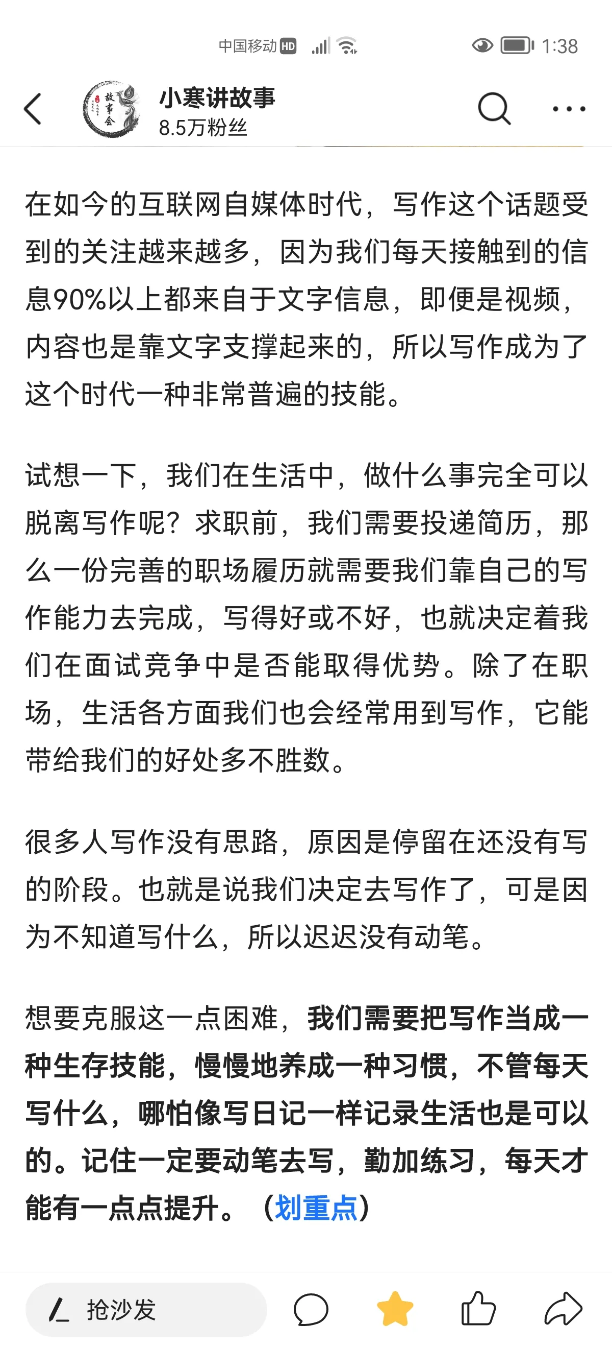 转发文章如何月入过万 头条转发文章挣钱技巧