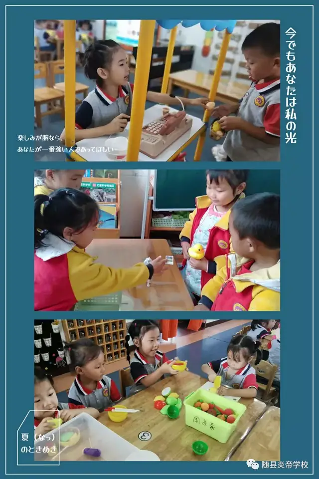 随县炎帝学校：一点一滴用真心 一区一角皆教育幼儿教育,区域活动,教育游戏,益智发展,自主学习