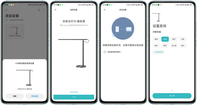 颜值担当，功能强大，米家台灯1S耀夜黑开箱评测