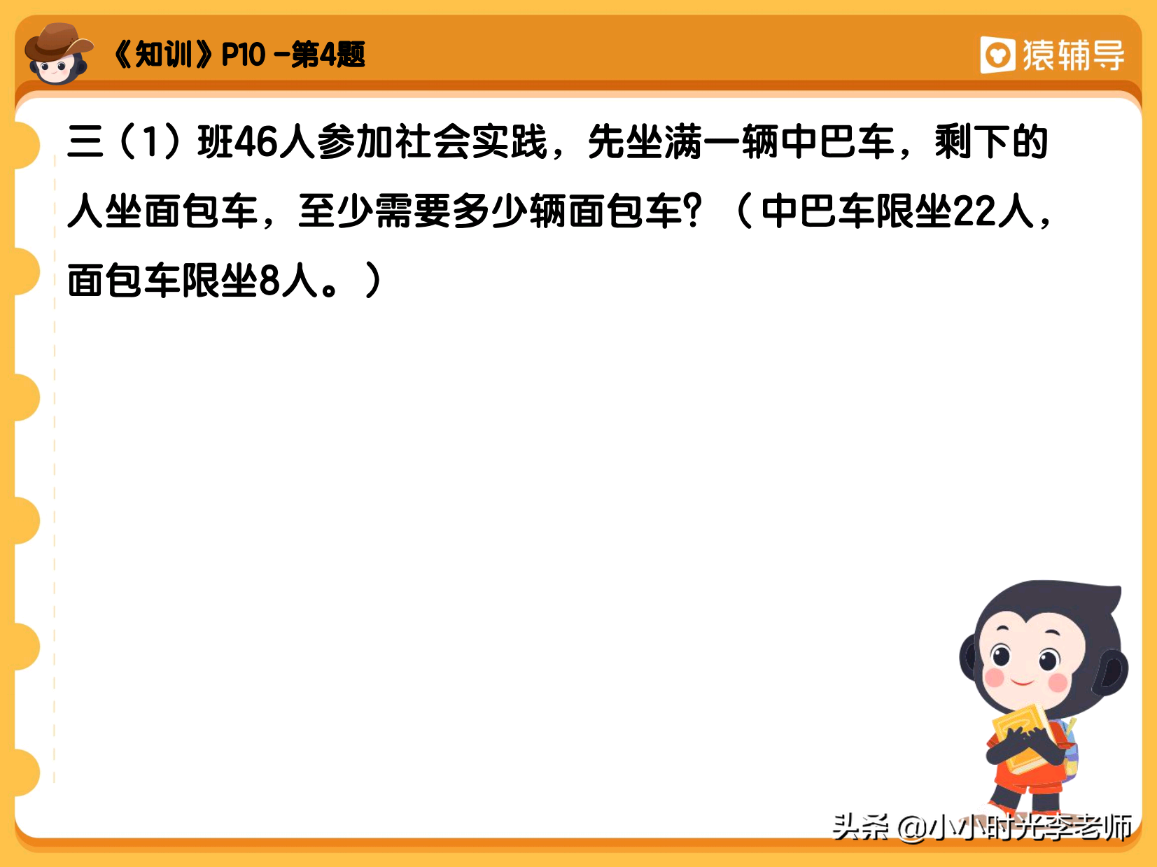 猿辅导数学班资源 猿辅导s班什么意思