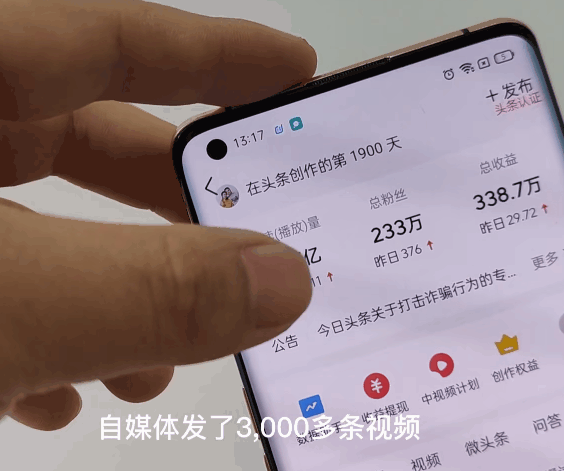 今日头条可以挣多少钱