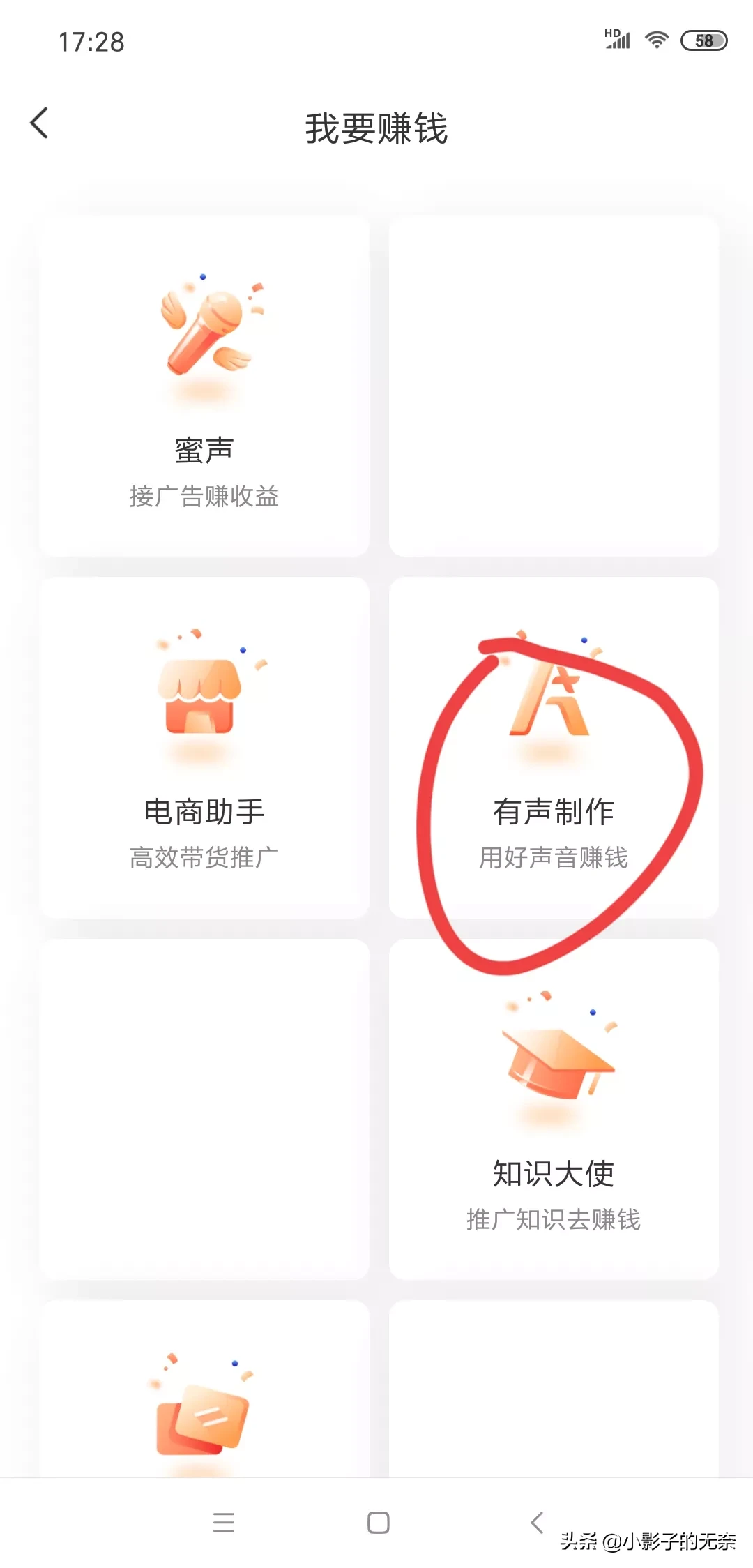 喜马拉雅配音可以赚钱不