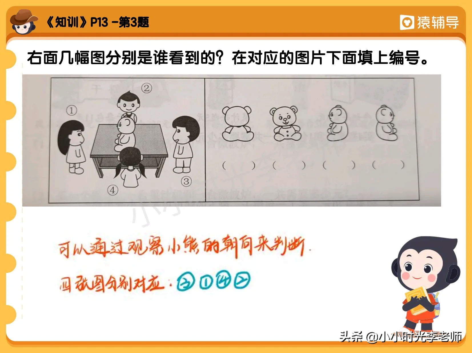 猿辅导数学班资源 猿辅导s班什么意思