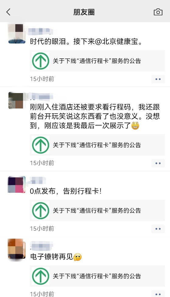 “通信行程卡”下线倒计时！各地掀起抢药潮，抗疫题材涨疯了！ 要闻 第1张