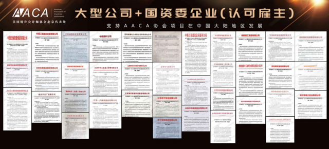 110项境外职业资格获北京市认可：国际注册会计师ICPA，值得你拥有！