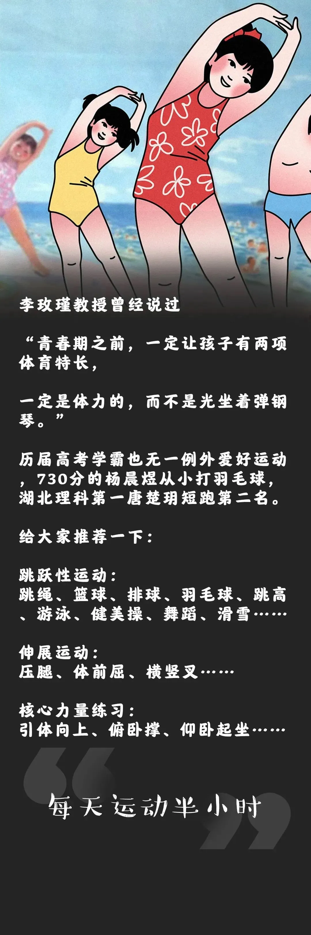 家长圈有个现象叫“暑期退步”。很多家长说，孩子一过暑假，好不容易养成的好习惯全废了