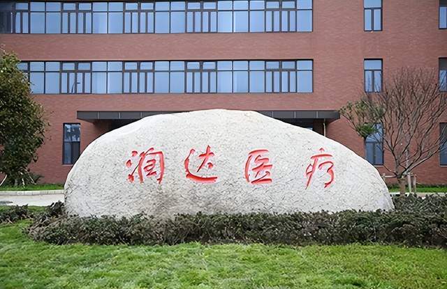 “脱困”疫情二季度强劲回暖 润达医疗上半年实现营收47.61亿 要闻 第1张