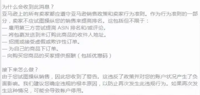 封号警告！亚马逊开始严打低价促销，你还敢内卷吗？