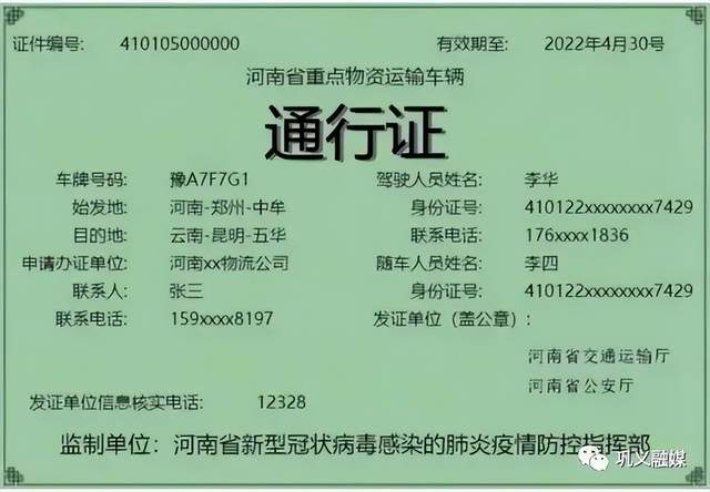 全国统一的重点物资运输车辆通行证来了巩义货车可这样申领
