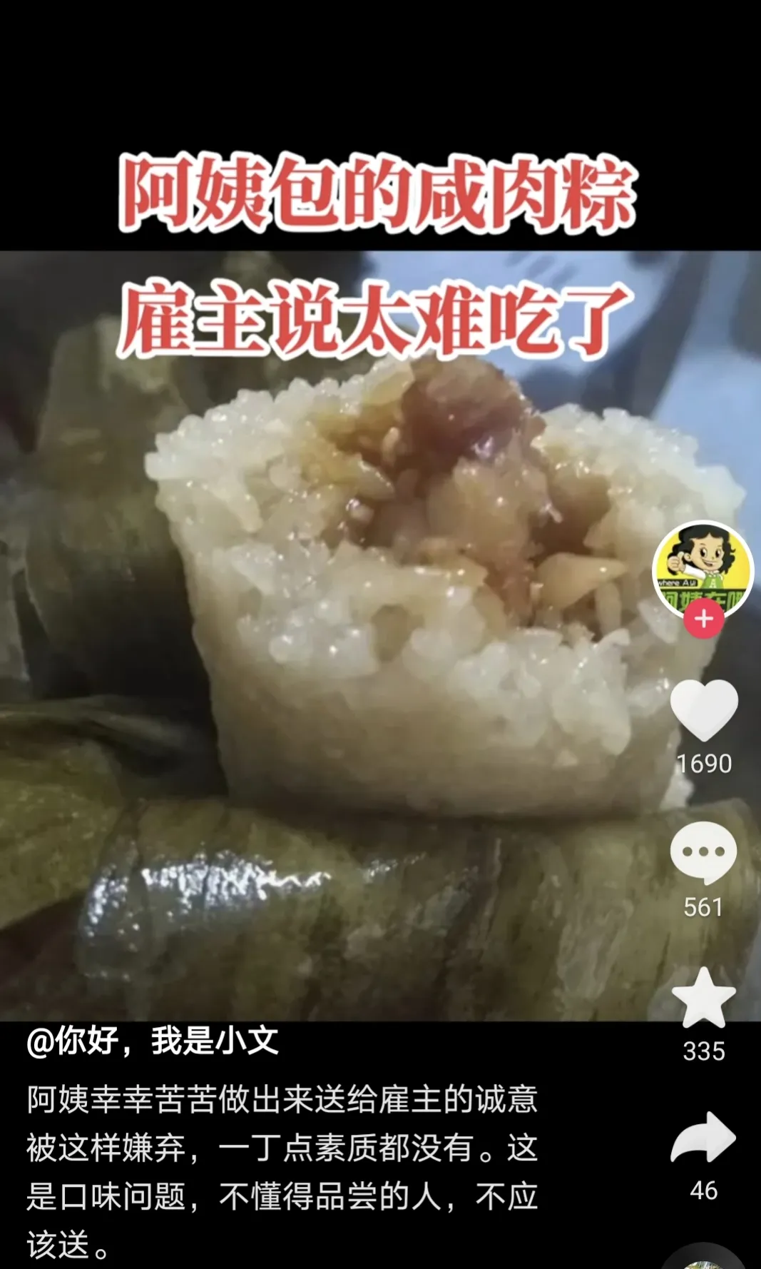 天啊 粽子中的奢侈品是冬蟲夏草粽 表示沒見過 更沒吃過啊 你們呢 這種發黴的粽子叫豹紋粽 是用斑竹筍殼包的 好時尚的粽子