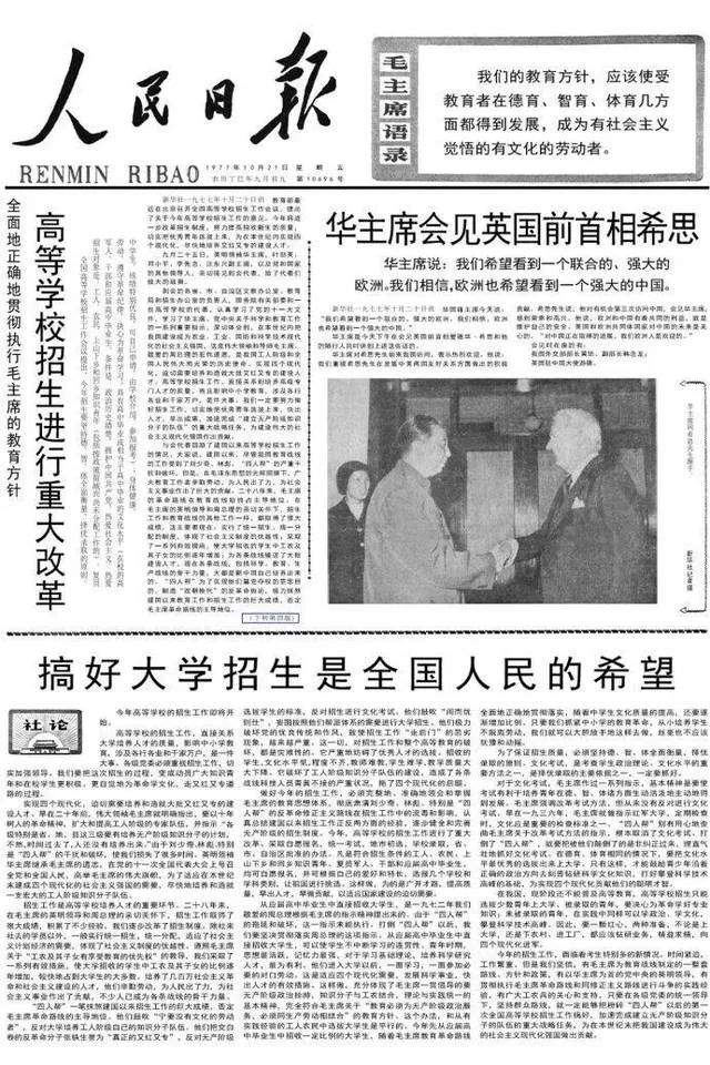 蔡东士:从高考状元到广东省委副书记 内容图4 潮汕网-实时追踪潮商/潮汕/汕头/揭阳/潮州的新闻资讯网站! 蔡东士:从高考状元到广东省委副书记 潮商资讯 图4张