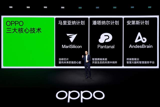 OPPO 2022未来科技大会举办，发布旗舰蓝牙音频Soc芯片、安第斯智能云，以及家庭智能健康概念产品 - 第1张