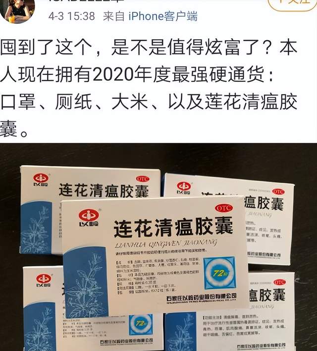 神奇的连花清瘟，让人刮目相看的王思聪！-锋巢网