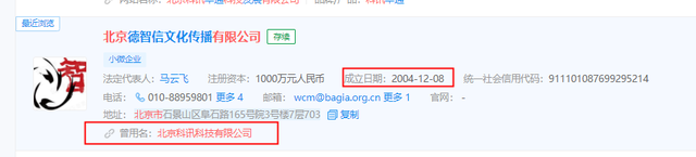 金橙子一荣誉背后关系匪浅，招股书信披真实性存疑 公司 第4张