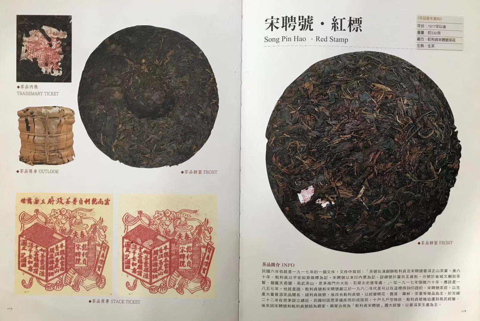 怎样存放出优质的普洱老茶？分享家庭藏茶的注意事项，记得收藏