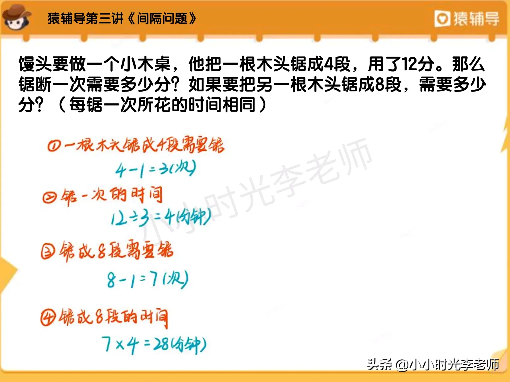 猿辅导数学班资源 猿辅导s班什么意思