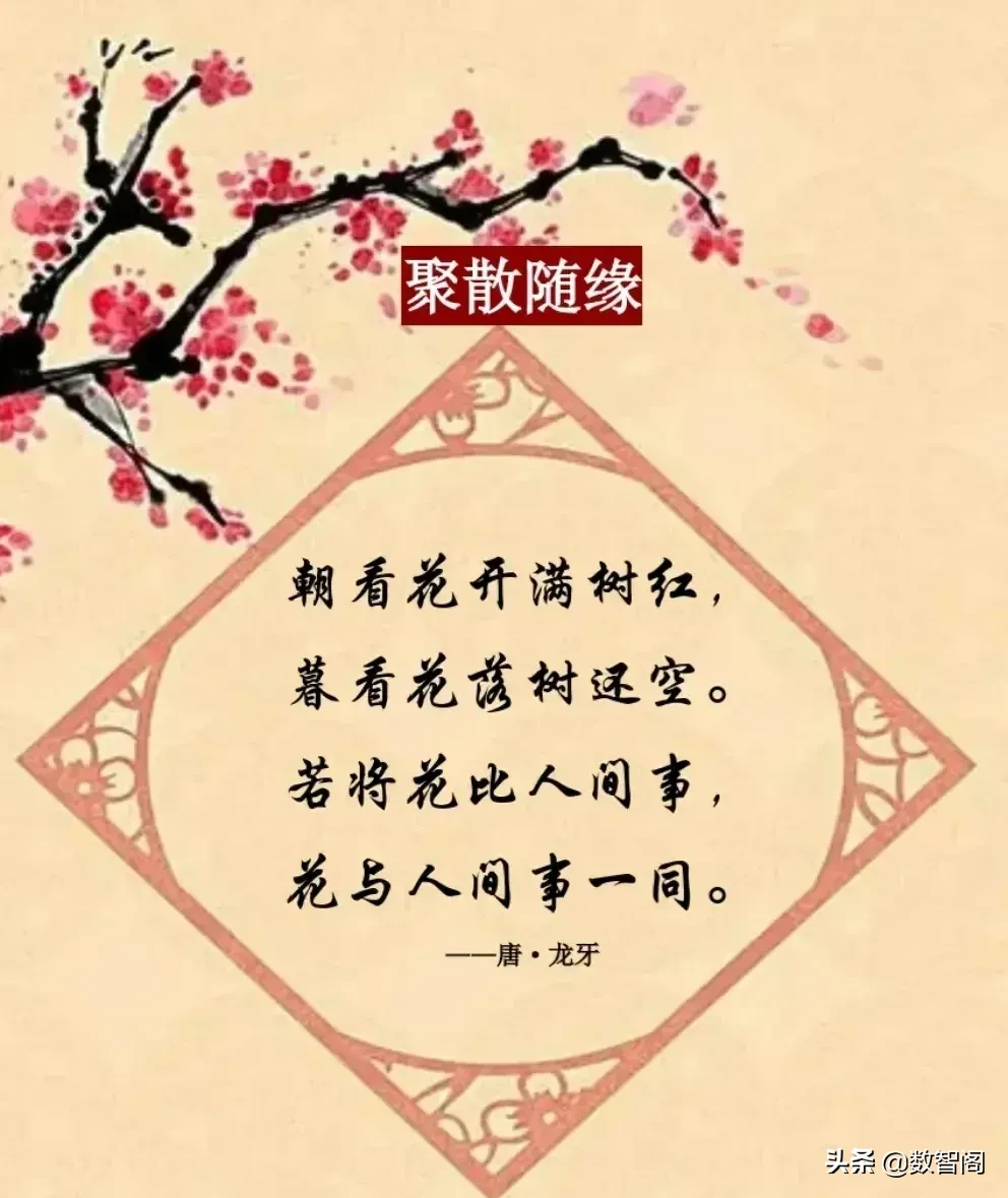 15首禅诗，包含诸多哲理！