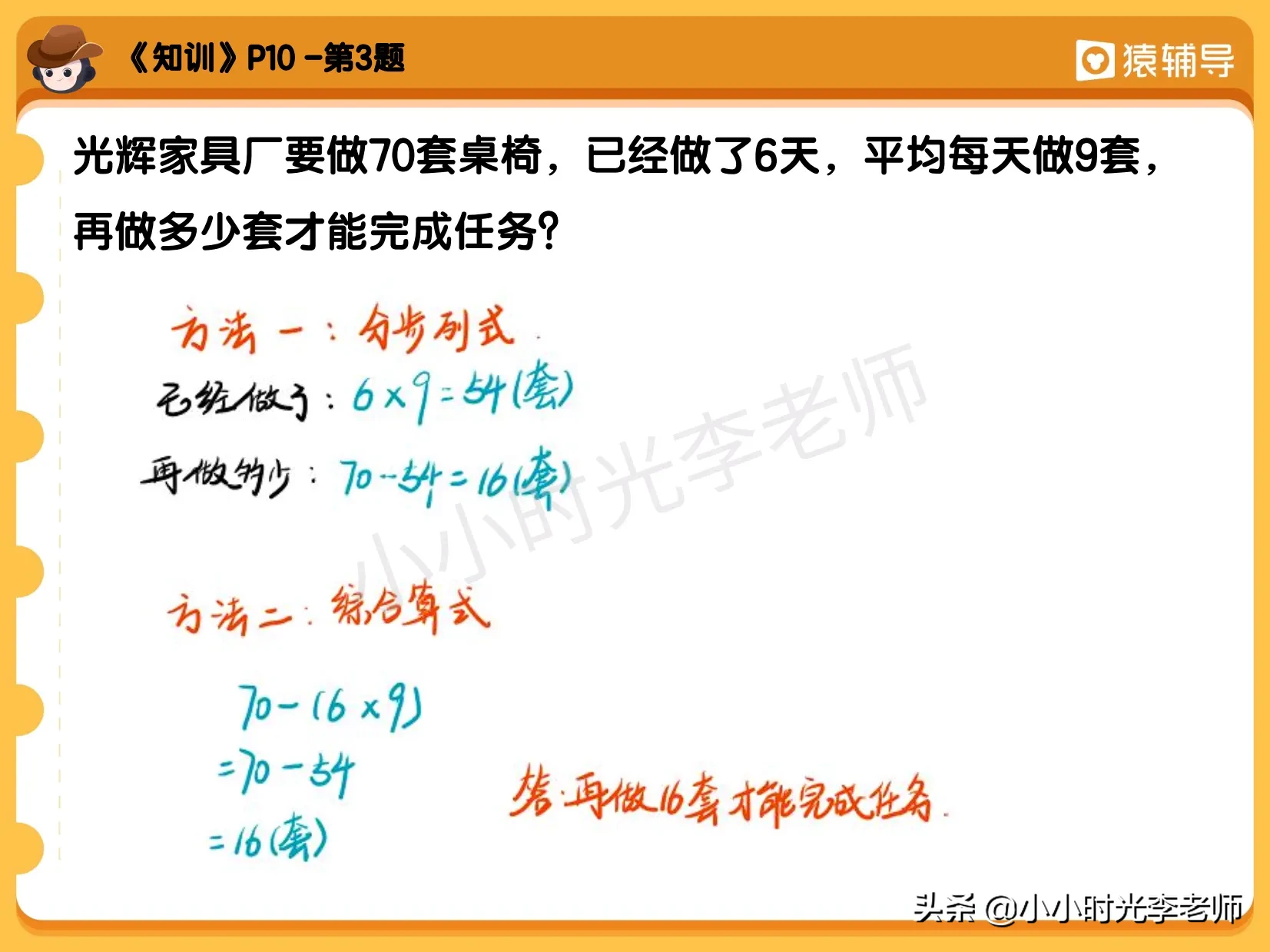 猿辅导数学班资源 猿辅导s班什么意思