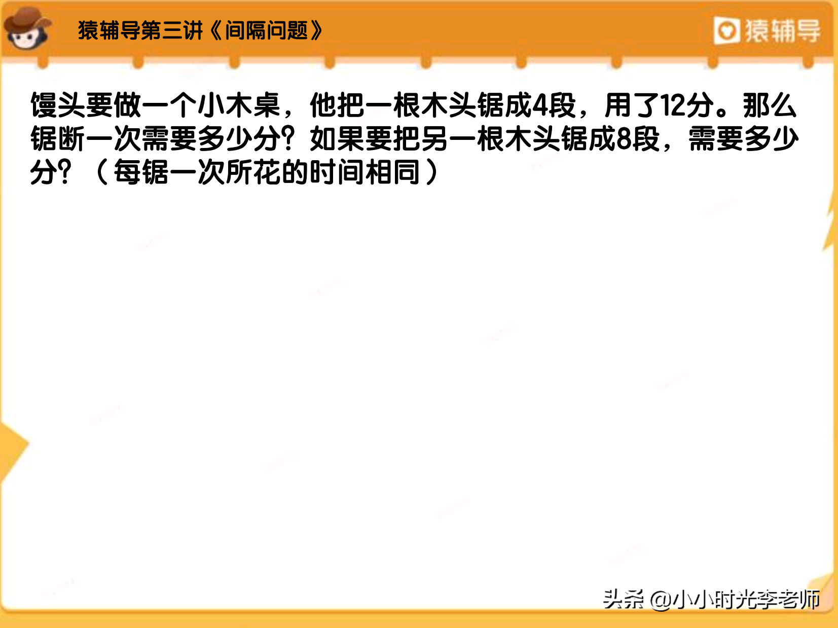 猿辅导数学班资源 猿辅导s班什么意思