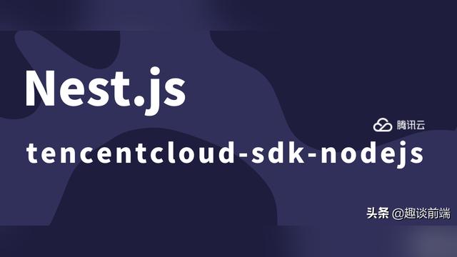 nest.js + sms 实现短信验证码登录