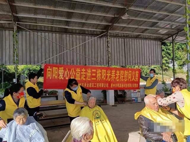 广东惠州向阳志愿服务队走访三栋养老院并进行慰问(图3)