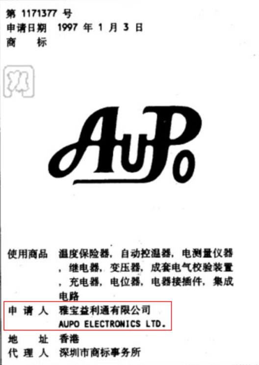 与非关联方商标商号“撞车”，雅宝电子IPO或有重大潜在风险 公司 第9张