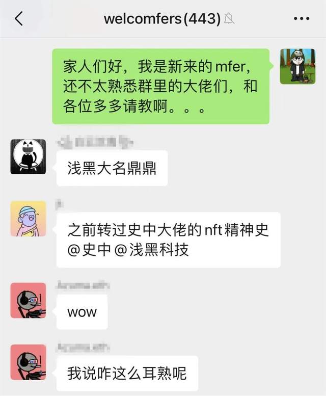 mfer 简史：我们的内心都住着一个小混蛋(图102)