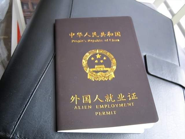 外国人就业证书失效，外国人的劳动权益还能受到保护吗？-群益观察 -北京群益律师事务所