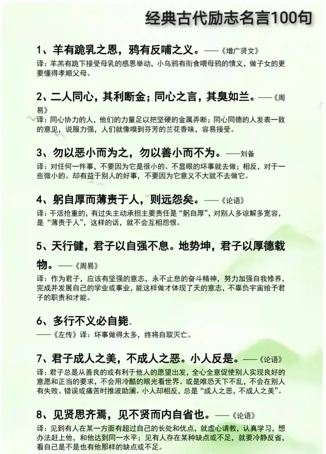 关于学以致用的名言警句 都有哪些 关于学以致用的名言警句的技巧 精品文章网