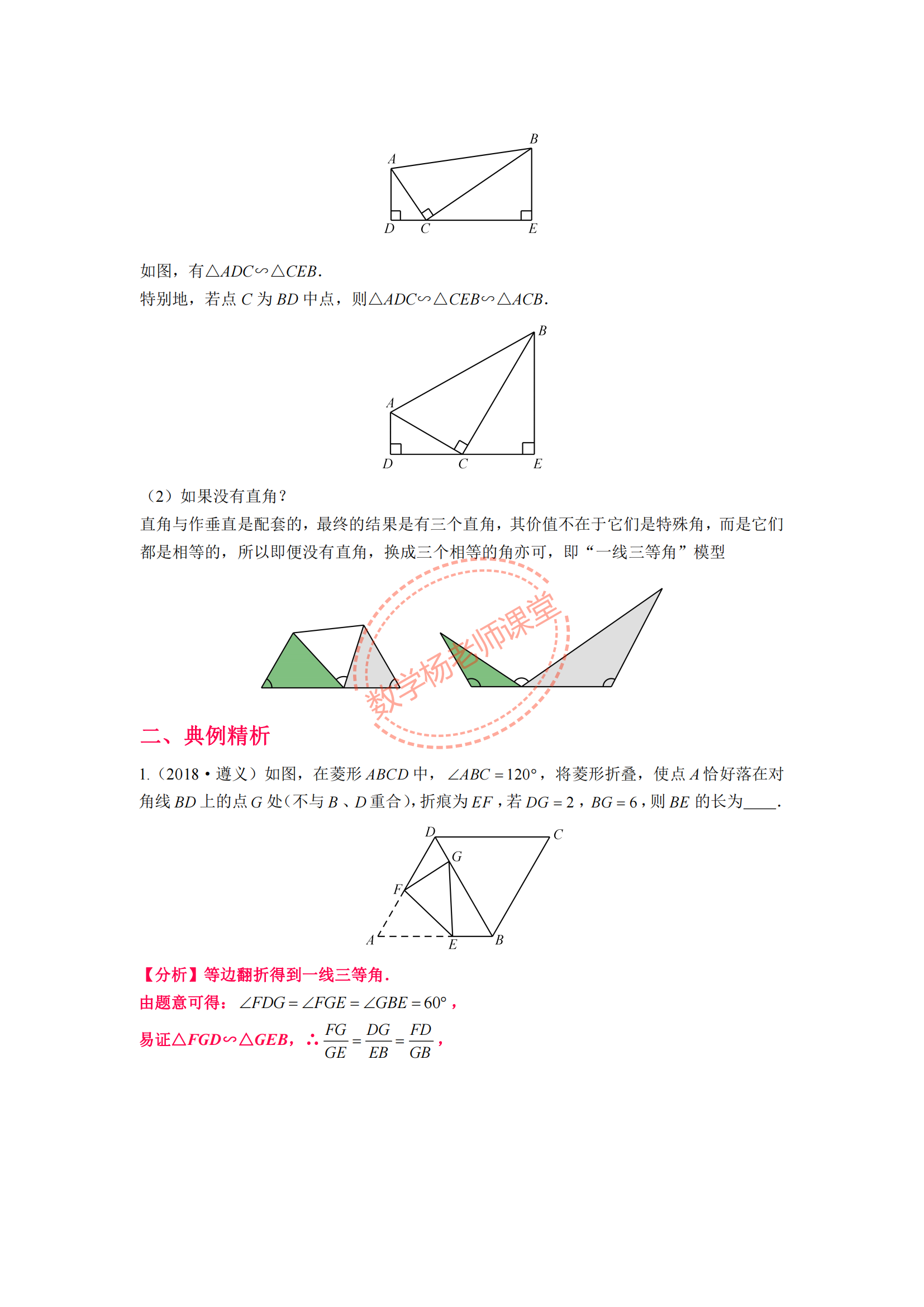 初中数学 相似之k字型相似 仅供参考 1 三垂直模型的构成 2 什么条件下考虑构造三垂直 3 构造三垂直能带来什 天天看点