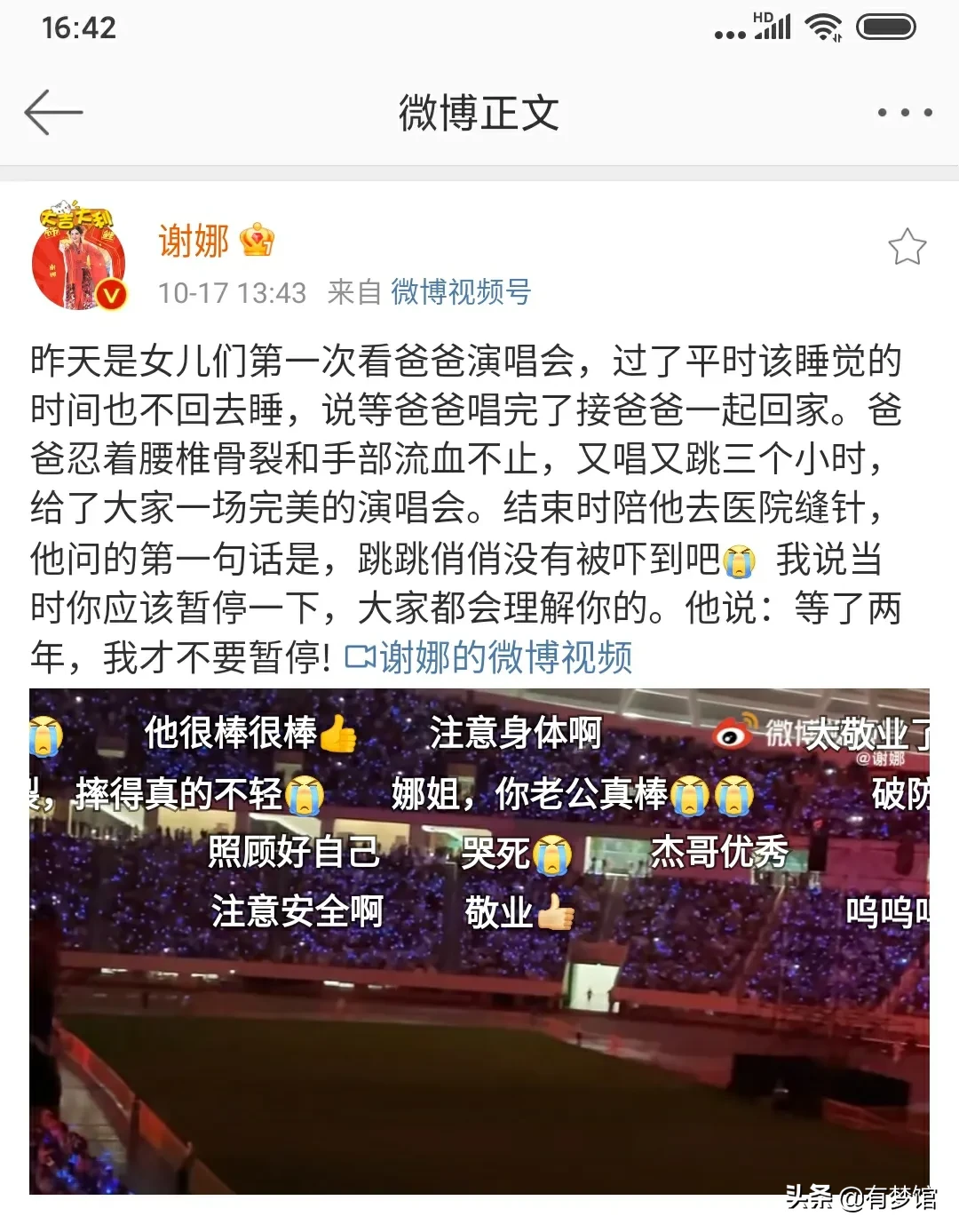 谢娜回应张杰受伤 热爱事业热爱家庭这样的张杰你们喜欢吗？