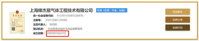 德和科技高管履历披露存疑，前后招股书数据“变脸” 公司 第3张