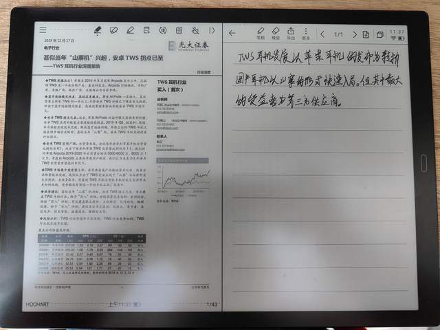 科大讯飞智能办公本MAX，让你的笔记随写随现！