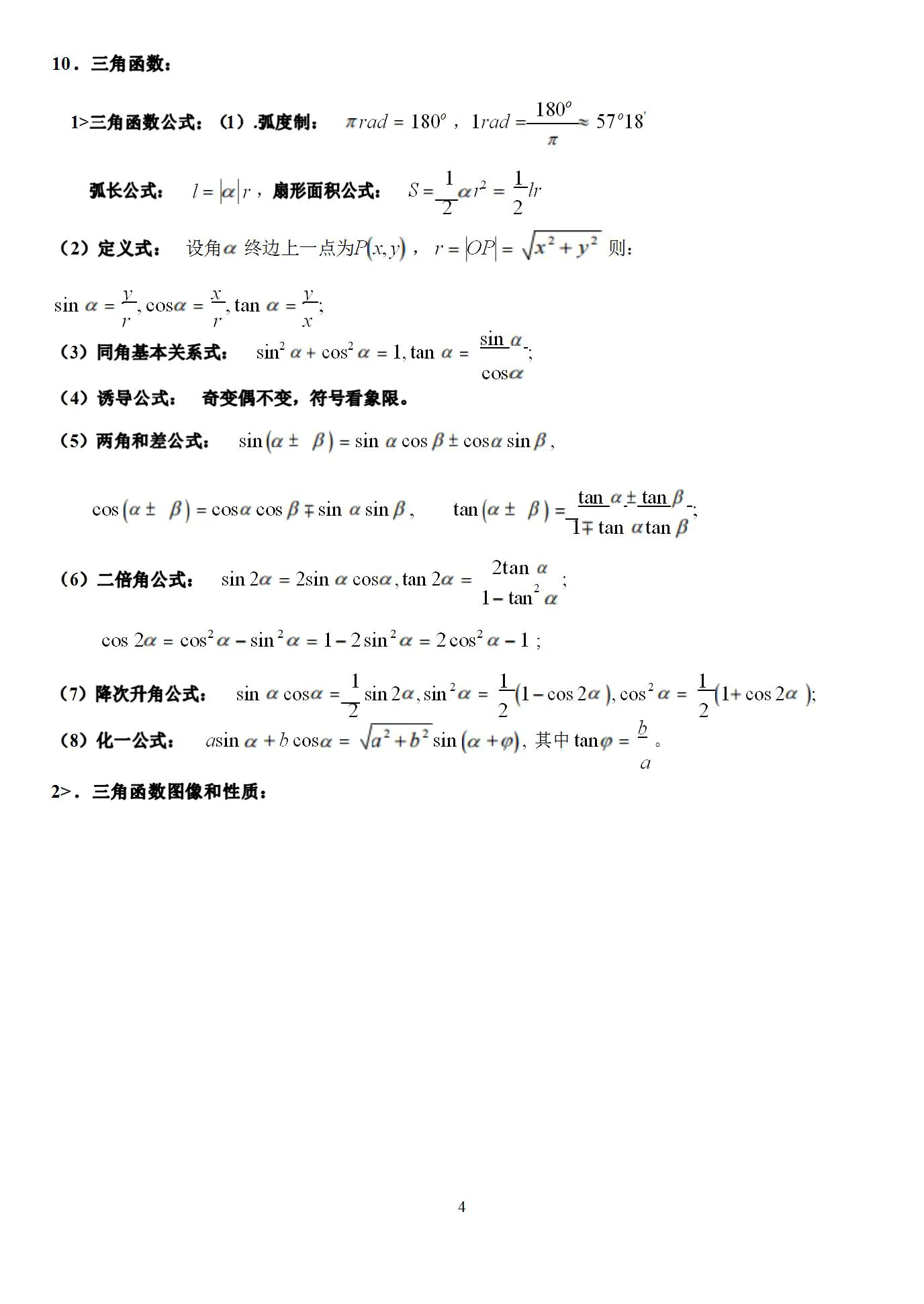 3e6620b953c646759fa02be1901e6e56~tplv-obj:1376:1942.image?from=post