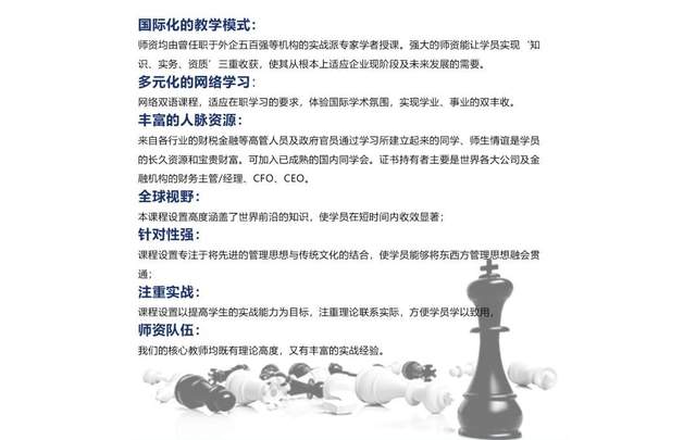 国际注册会计师ICPA：财会领域必备证书