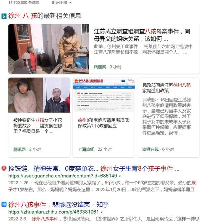 是谁强劲支撑中国妇女报突发正声？_图1-1